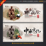 中药中医
