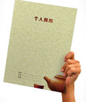 茶简历psd