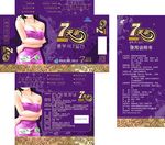 女性用品包装盒