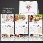 2015年台历