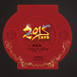 2015台历封面