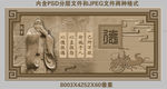 校园文化浮雕(孔子)