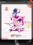 羊年 时尚创意