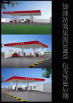 加油站效果图
