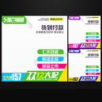 双12彩色创意大促直通车