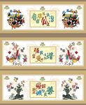 图说社会主义核心价值观