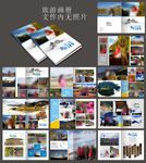 旅游相册