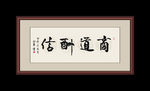 书法