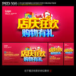 周年庆