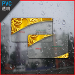 pvc名片