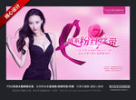 情系粉红丝带美女宣传海报