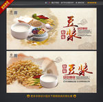 豆浆海报