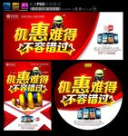 手机海报