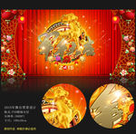 2015年新年舞台背景设计