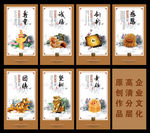 中国风企业文化