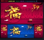 羊年