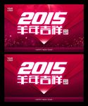 2015年海报