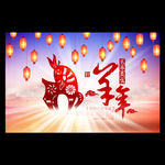 创意剪纸风2015羊年海报背景