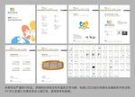 幼儿园学校VI