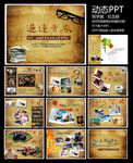 同学录  PPT