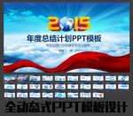 年度总结汇报PPT