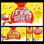 圣诞