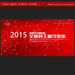 新年