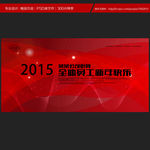 新年