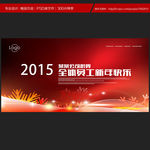 新年
