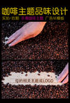 手滑动咖啡主题广告