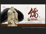 孔子 儒字
