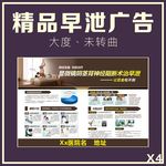 阳痿早泄跨版