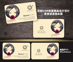 美发名片 美发名片设计 美发名
