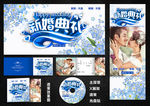 结婚海报