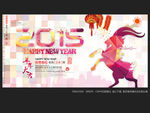 2015羊年
