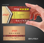 建材公司名片