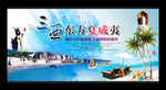 三亚　旅游