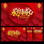 婚礼