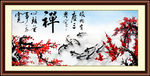 中国画
