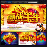 2015羊年新年设计