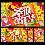 圣诞节
