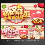 火锅