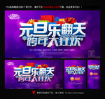 元旦