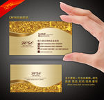 高档名片