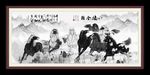 八骏图