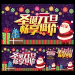 圣诞 元旦