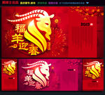 羊年