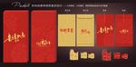 利是封