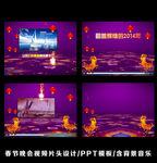 动态PPT贺卡