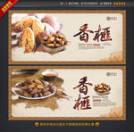 香榧坚果